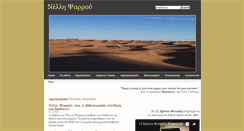 Desktop Screenshot of nellypsarrou.com